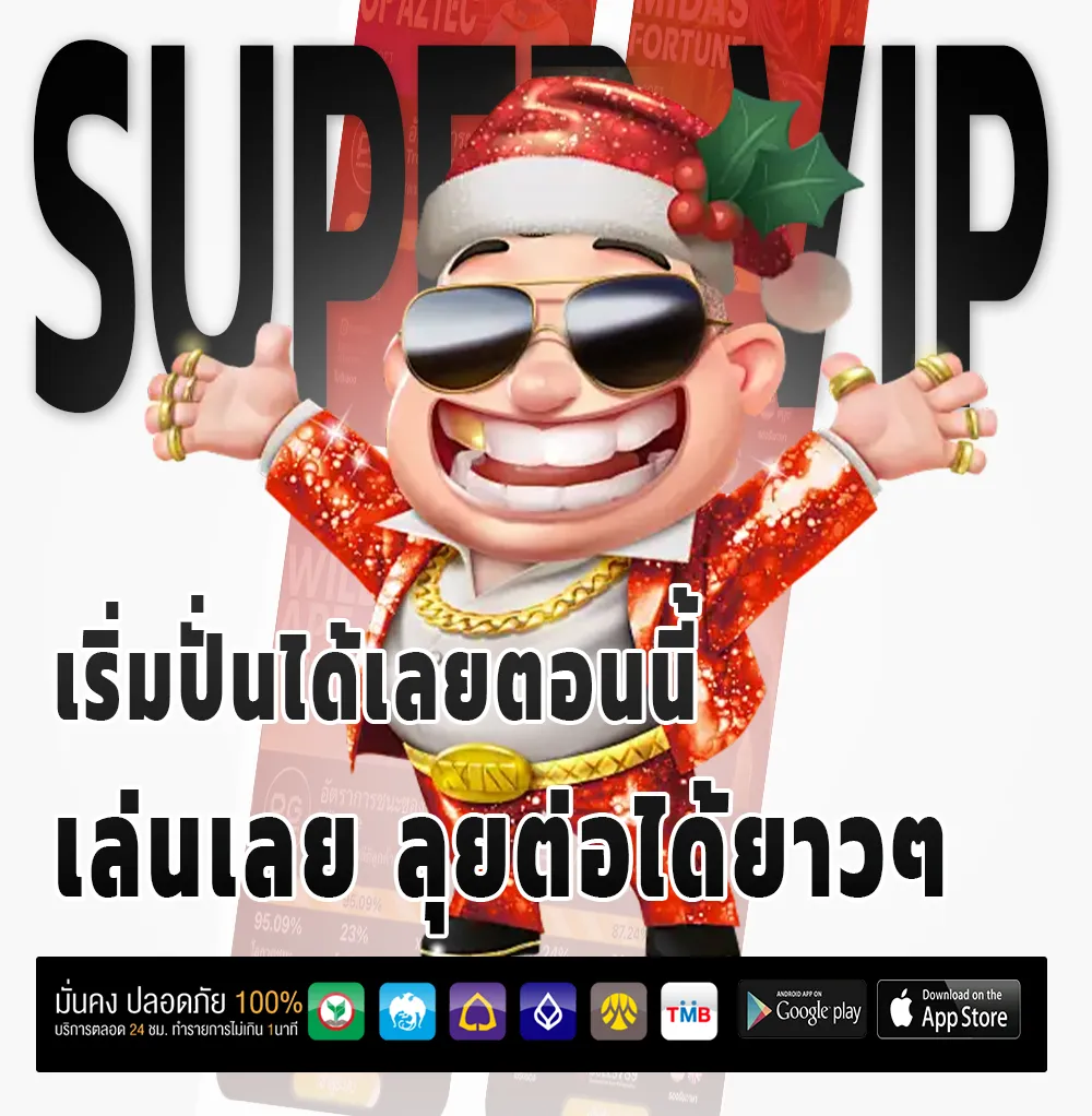 Huay 8PG เกมใหม่มาแรง